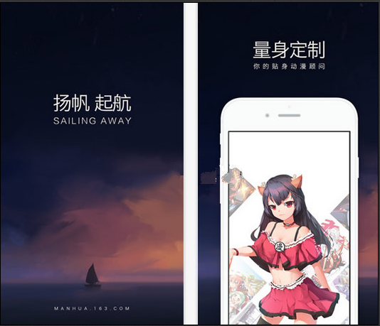 网易漫画手机客户端[网易手机漫画] v 官网安卓版