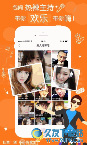 压寨快直播手机版
