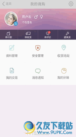 恒大微购商城 安卓