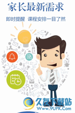 轻轻老师app 最新安卓版