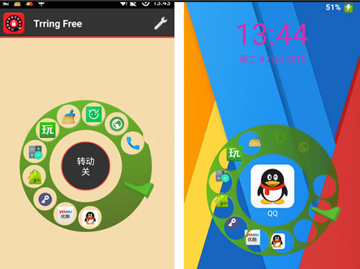 拨号盘锁屏(Trring Free安卓版) v 免费汉化版
