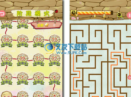 迷宫之王安卓版(Maze King) v 去广告汉化版
