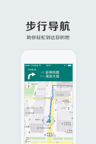 腾讯地图无广告清爽版 for Android 去广告特别版