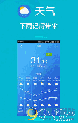 人生日历app手机版 v Android版