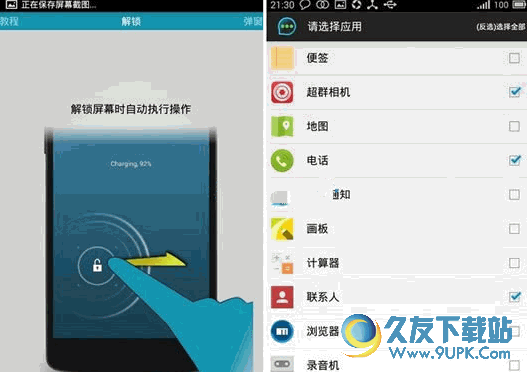 Floatify Pro浮动通知管理软件汉化版 B 安卓版