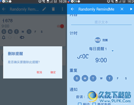 随机提醒软件(Randomly RemindMe) v 汉化版