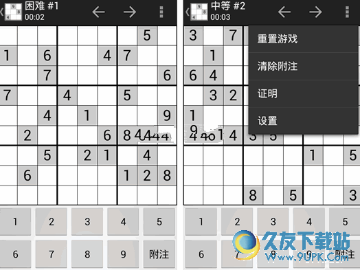 数独游戏Greenstream Sudoku v 安卓汉化版