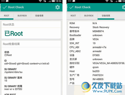 Root Check[root检测工具] v 中文安卓版