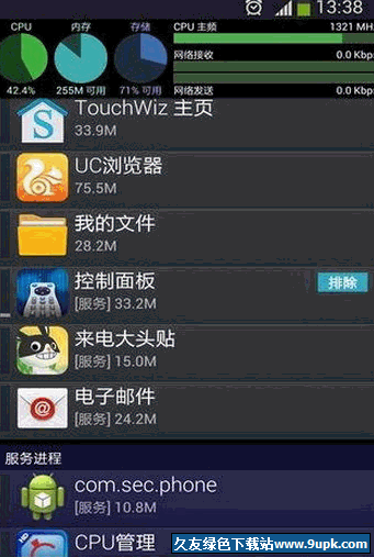 控制面板手机版 v 安卓版