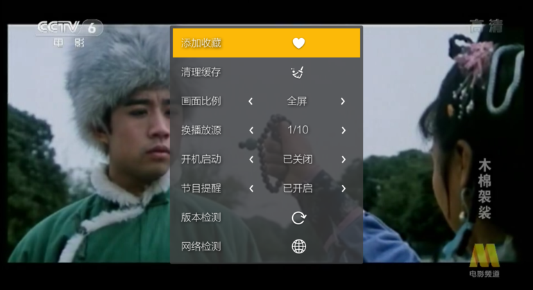 橙子TV电视版[橙子直播apk] v 安卓版