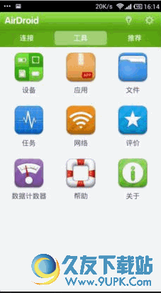 airdroid浏览器中文版 v安卓版