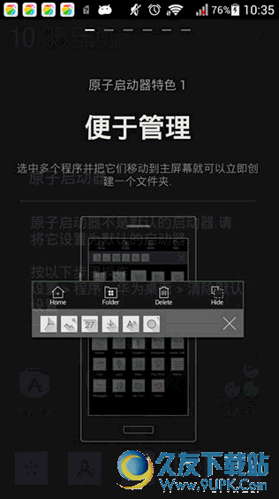 原子启动器安卓版(Atom Launcher) 汉化版