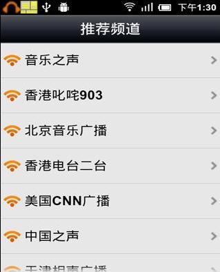 AnyRadio网络电台收音机 v 安卓版