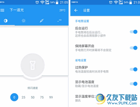 手电筒发送摩尔斯电码[下一道光Nextlight手机版APP] 无广告中文版