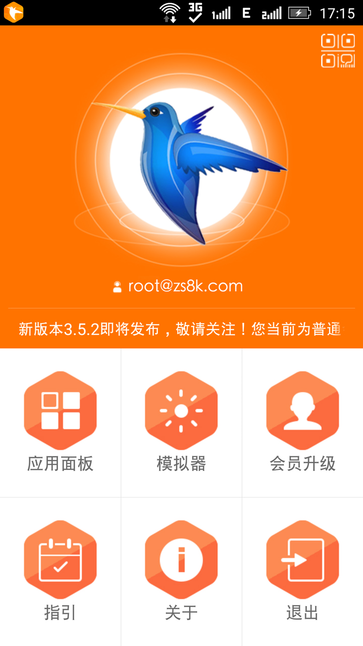 琢石模拟器APP v Android版
