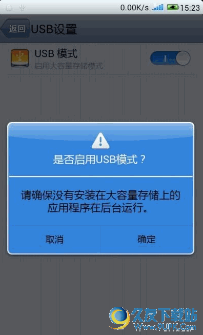 USBMounter[专用USB工具] v Android版
