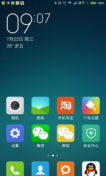 微信双开黄金版[安卓微信双开版apk] 安卓版截图1