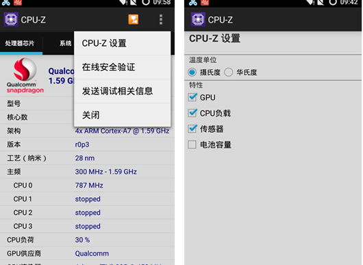 CPU-Z安卓版 v 汉化修正版
