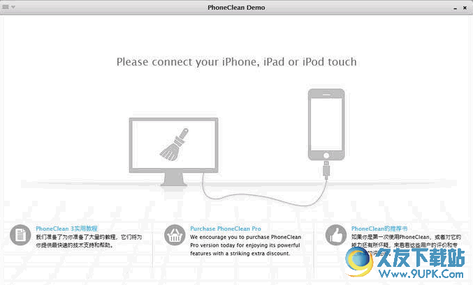 PhoneClean v 安装版