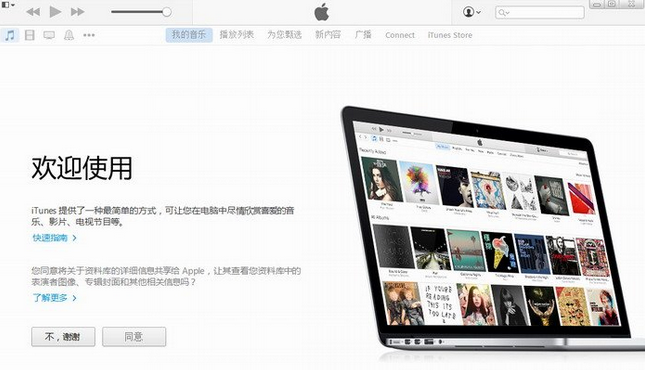 itunes位 中文