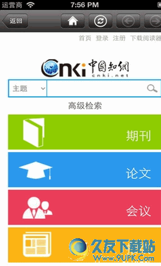 CAJViewer阅读器APP[学术平台知网] v Android版