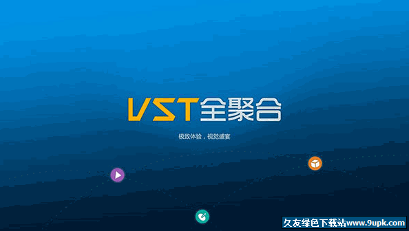 VST全聚合TV版 安卓