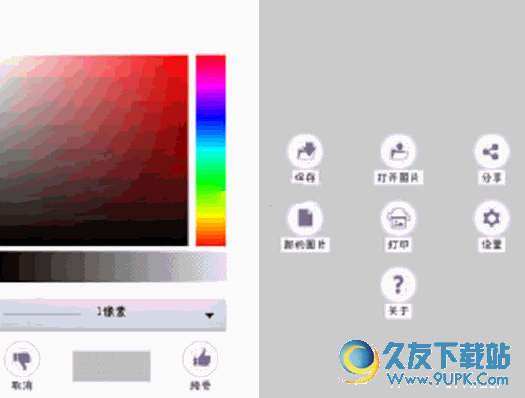Sketcher FREE[手机素描软件] v 中文