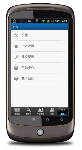 中关村在线apk[中关村在线手机端] v Android版