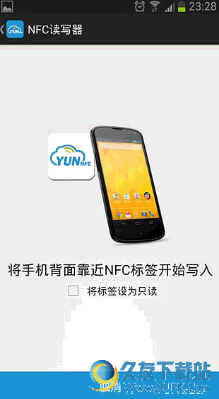 NFC读写器 for Android v 安卓版