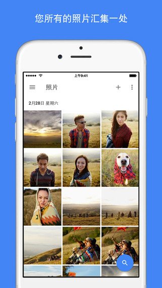 Google Photos for iPad V 苹果版[Google相册hd版]