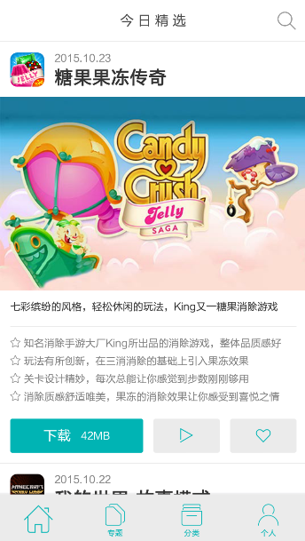 网易游品位APP手机版[游品位手游盒子] v Android版截图1