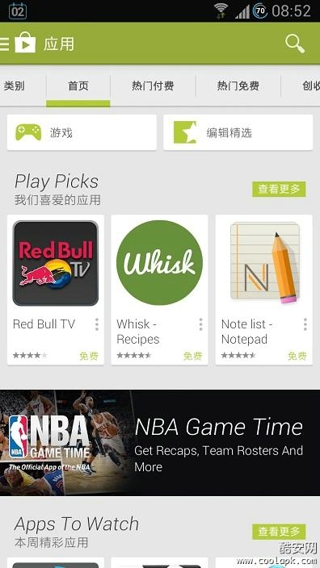 Google Play Store中文版 v 特别安卓版
