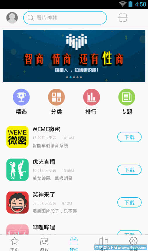 安卓助手[免费手游辅助工具] 安卓版