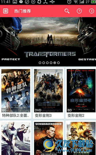 迅播影音APP手机版 v Android版