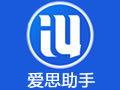 爱思助手铃声导入工具 中文免安装版