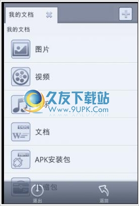 File Expert 中文免安装版[电脑手机共享文件工具]