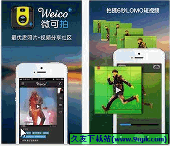 微可拍手机版 Android版