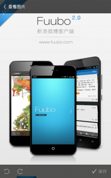 Fuubo微博客户端 v Android版