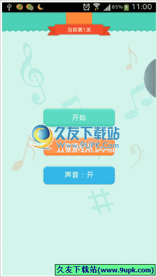 MyTop网络电话手机版 Android版