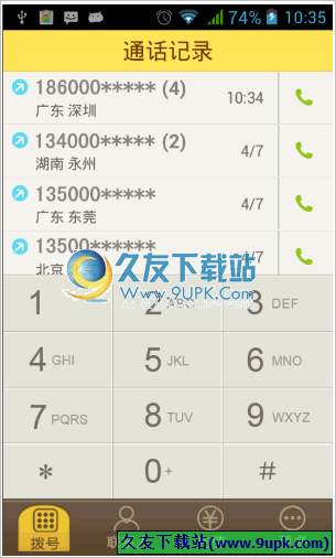 MyTop网络电话手机版 Android版