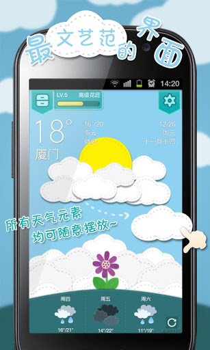 知趣天气手机版 Android版