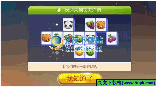 天天连萌手机版 Android版