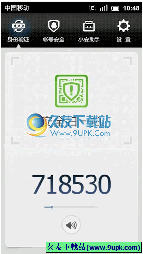 qq安全中心手机版 Android版截图1