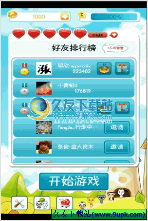 熊猫消消手机版 Android版