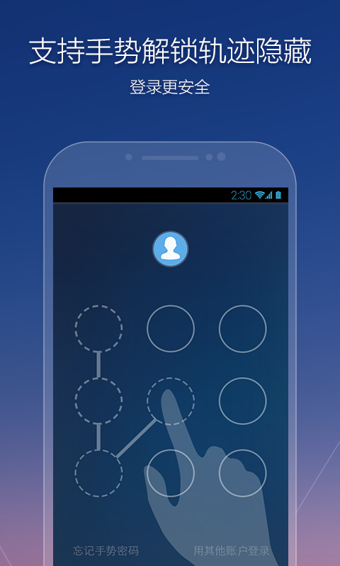 支付宝钱包手机客户端 Android版