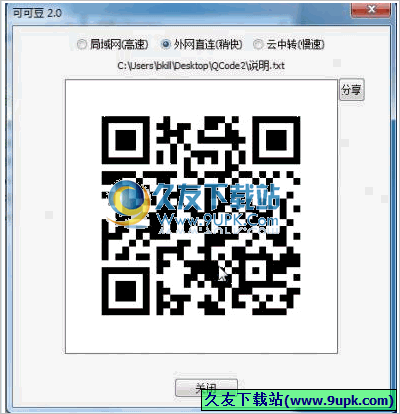 可可豆 [电脑上传文件下载到手机]