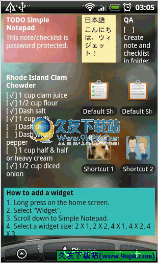 Simple Notepad Android版