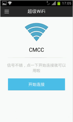 超级WiFi手机版 Android版