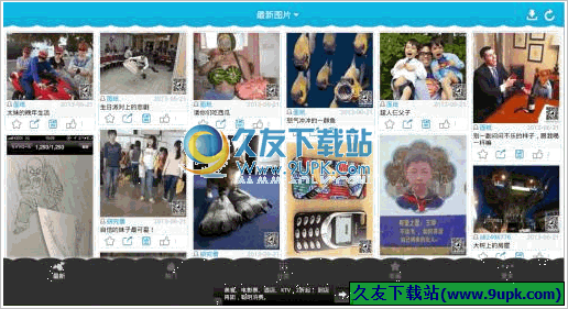 来福岛搞笑图片大全手机版 Android版