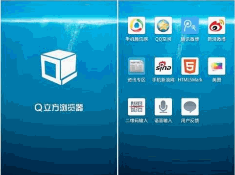 Q立方浏览器手机版 Android版